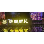 肥城市华畅音乐厅