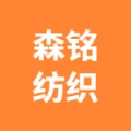 山东森铭纺织科技有限公司的logo