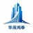 山东华茂鸿泰建设发展有限公司的logo
