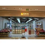 肥城吾悦狐狸小妖店